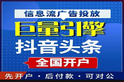 360信息流广告案例深度解析